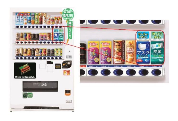 máy bán hàng tự động